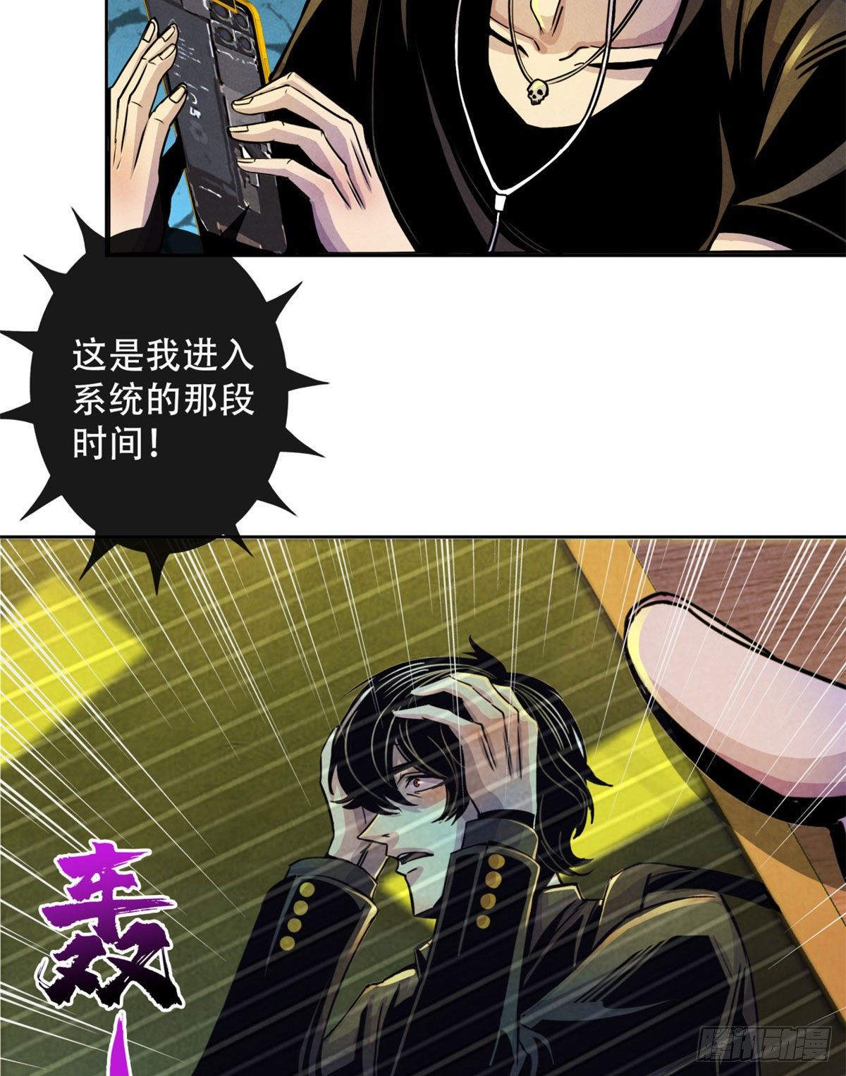 黎明医生韩漫全集-09 海鸟号无删减无遮挡章节图片 