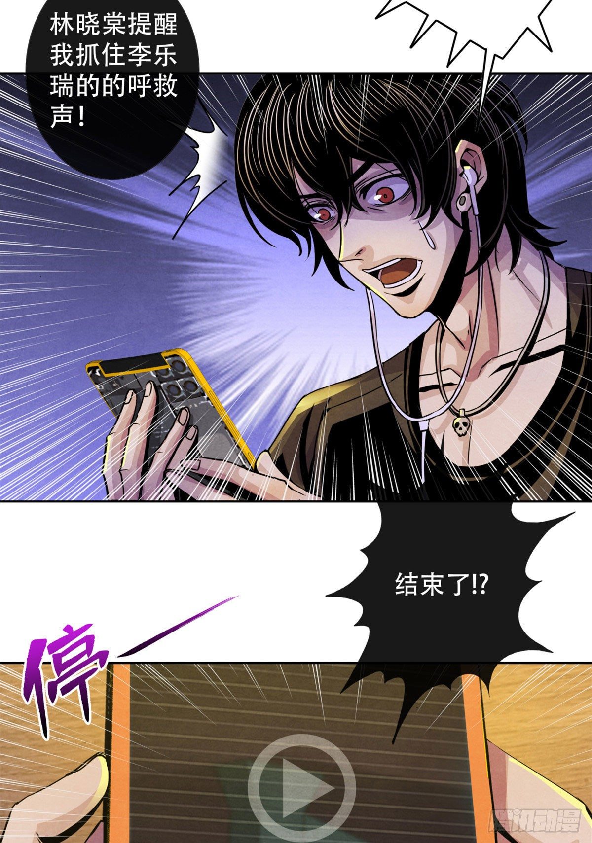 黎明医生韩漫全集-09 海鸟号无删减无遮挡章节图片 