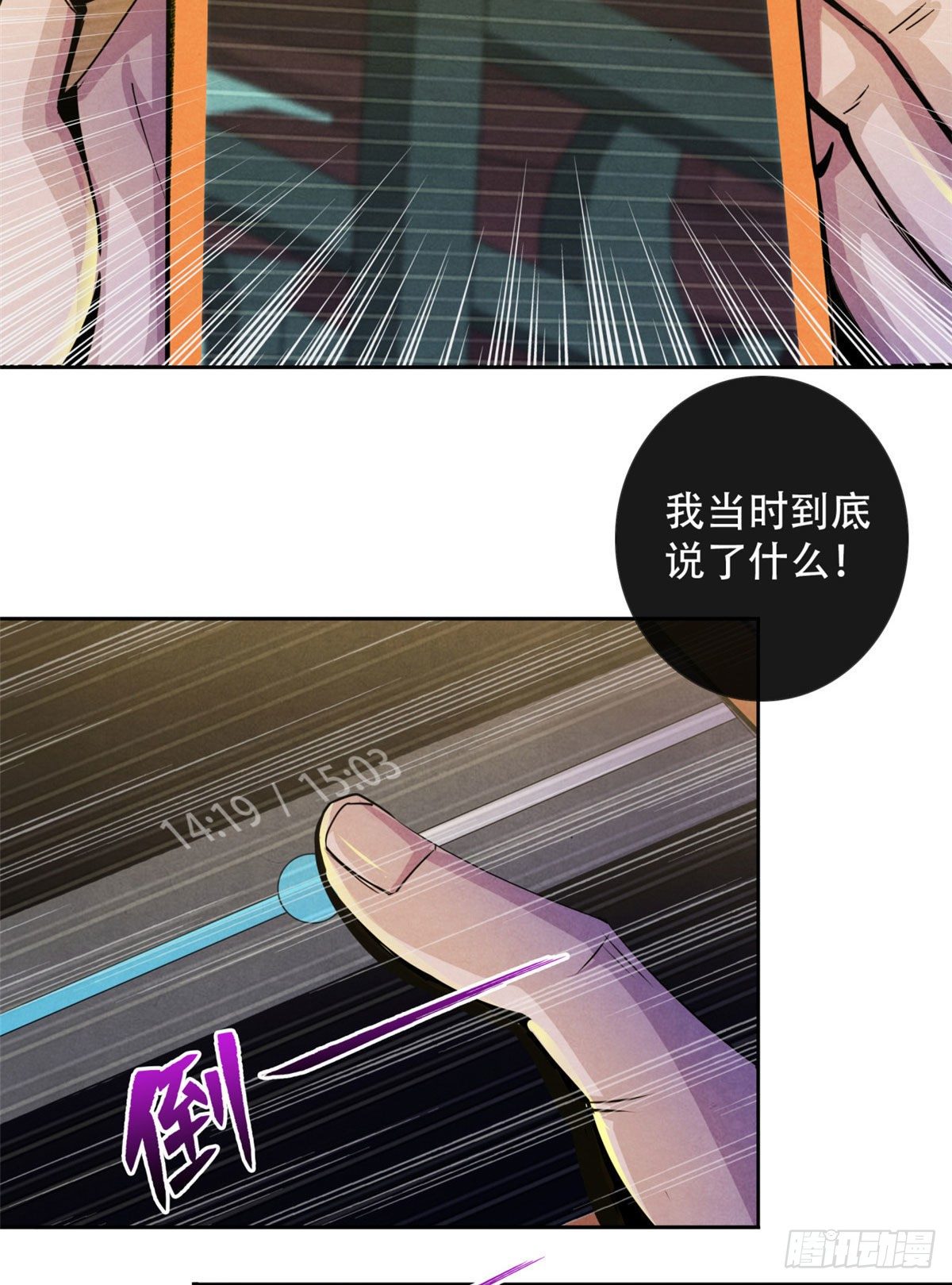 黎明医生韩漫全集-09 海鸟号无删减无遮挡章节图片 