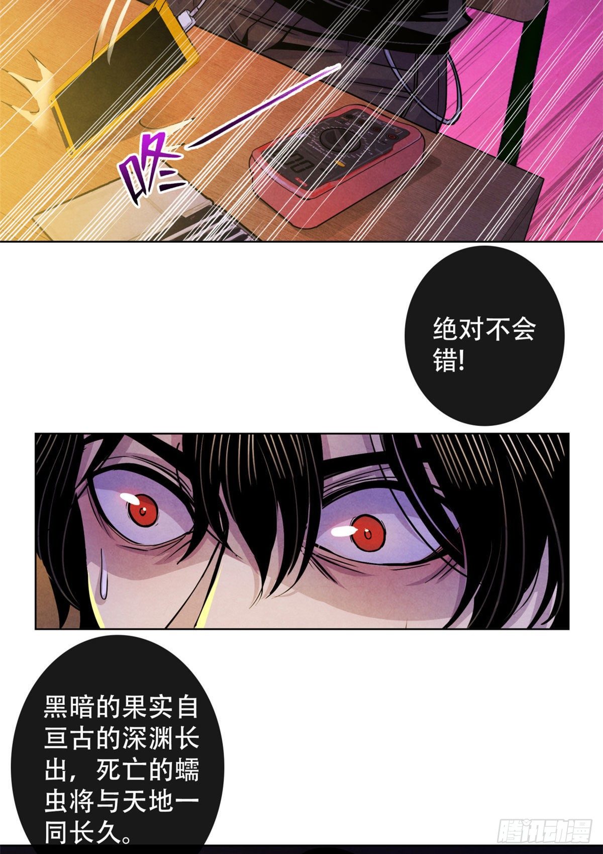 黎明医生韩漫全集-09 海鸟号无删减无遮挡章节图片 