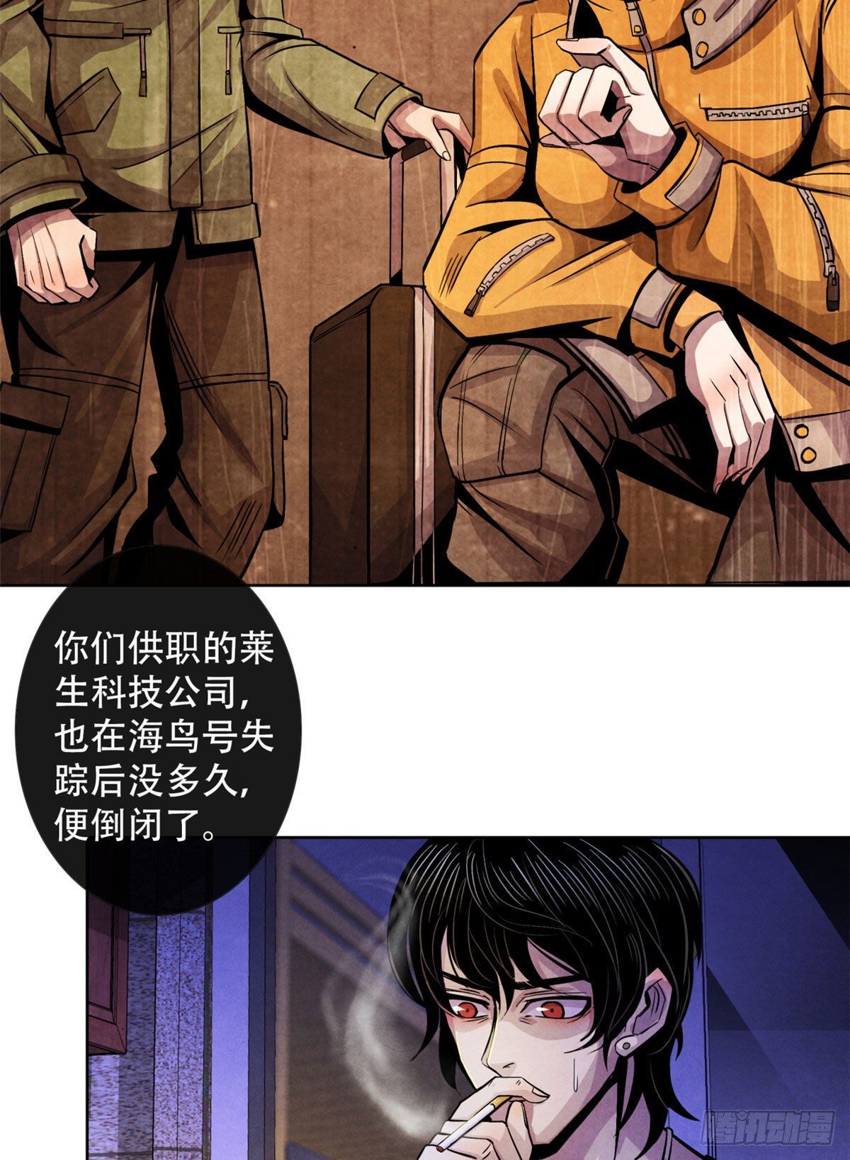 黎明医生韩漫全集-09 海鸟号无删减无遮挡章节图片 