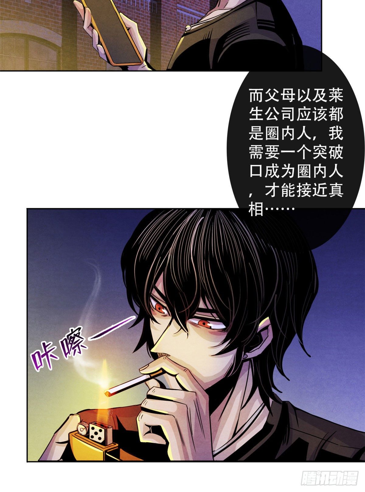 黎明医生韩漫全集-09 海鸟号无删减无遮挡章节图片 