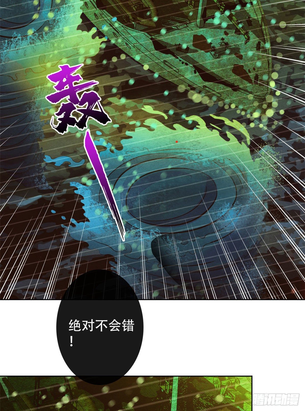 黎明医生韩漫全集-09 海鸟号无删减无遮挡章节图片 