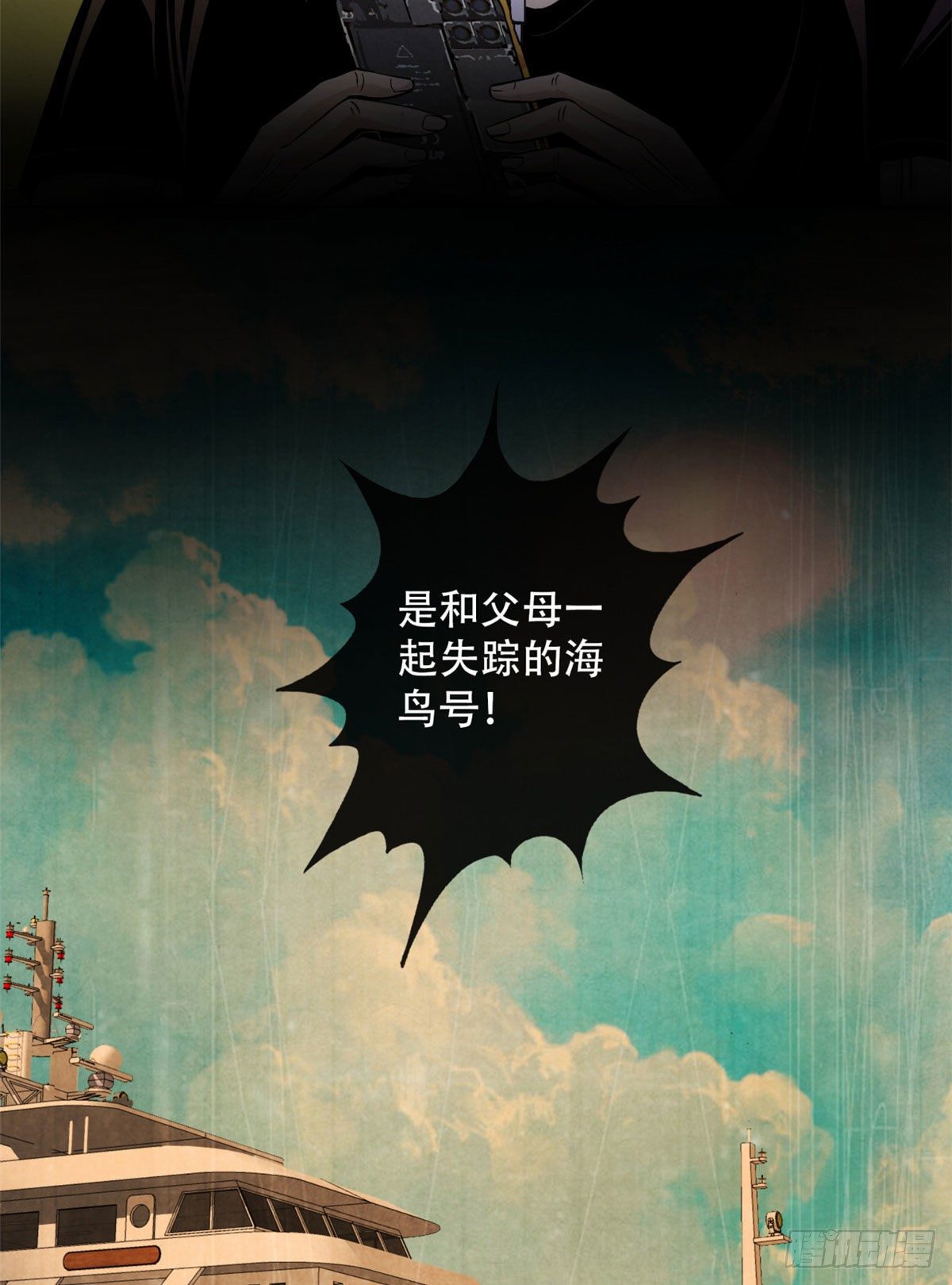 黎明医生韩漫全集-09 海鸟号无删减无遮挡章节图片 