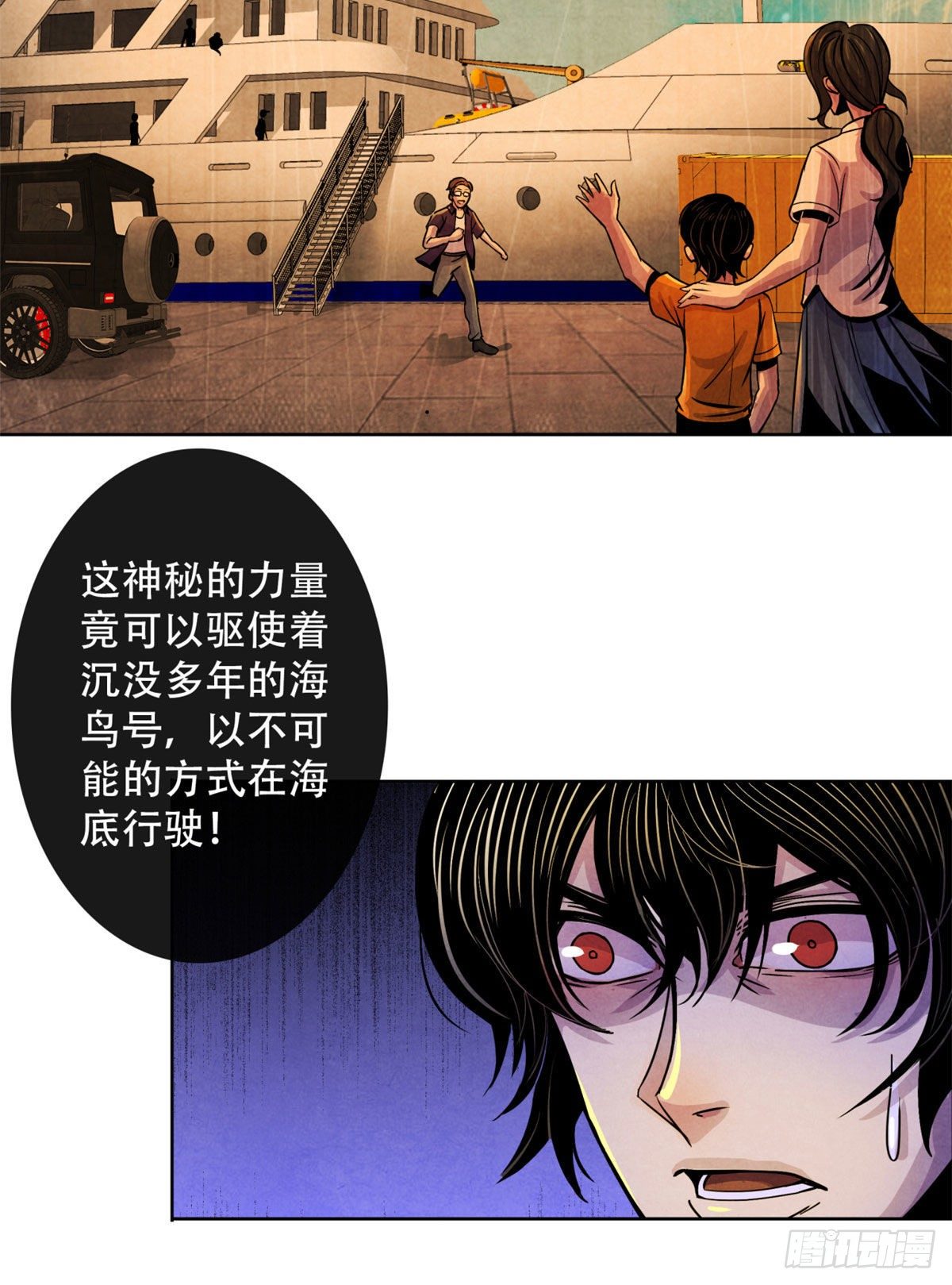 黎明医生韩漫全集-09 海鸟号无删减无遮挡章节图片 
