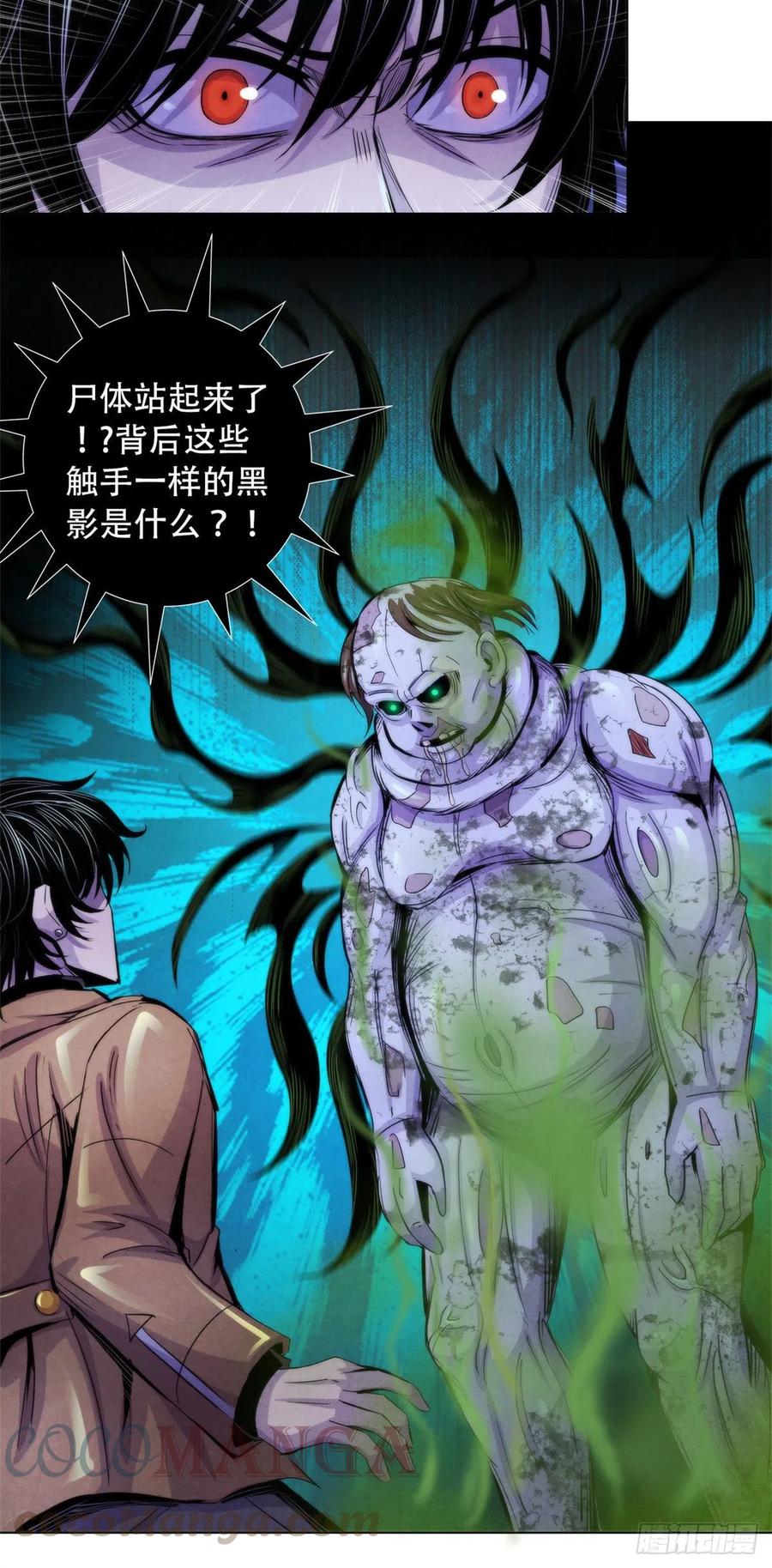 黎明医生韩漫全集-87 蝠翼生物无删减无遮挡章节图片 
