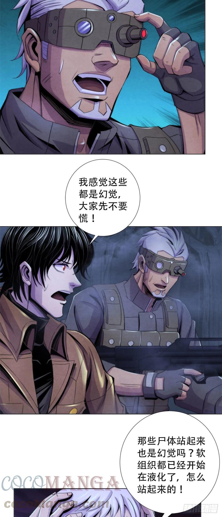黎明医生韩漫全集-87 蝠翼生物无删减无遮挡章节图片 