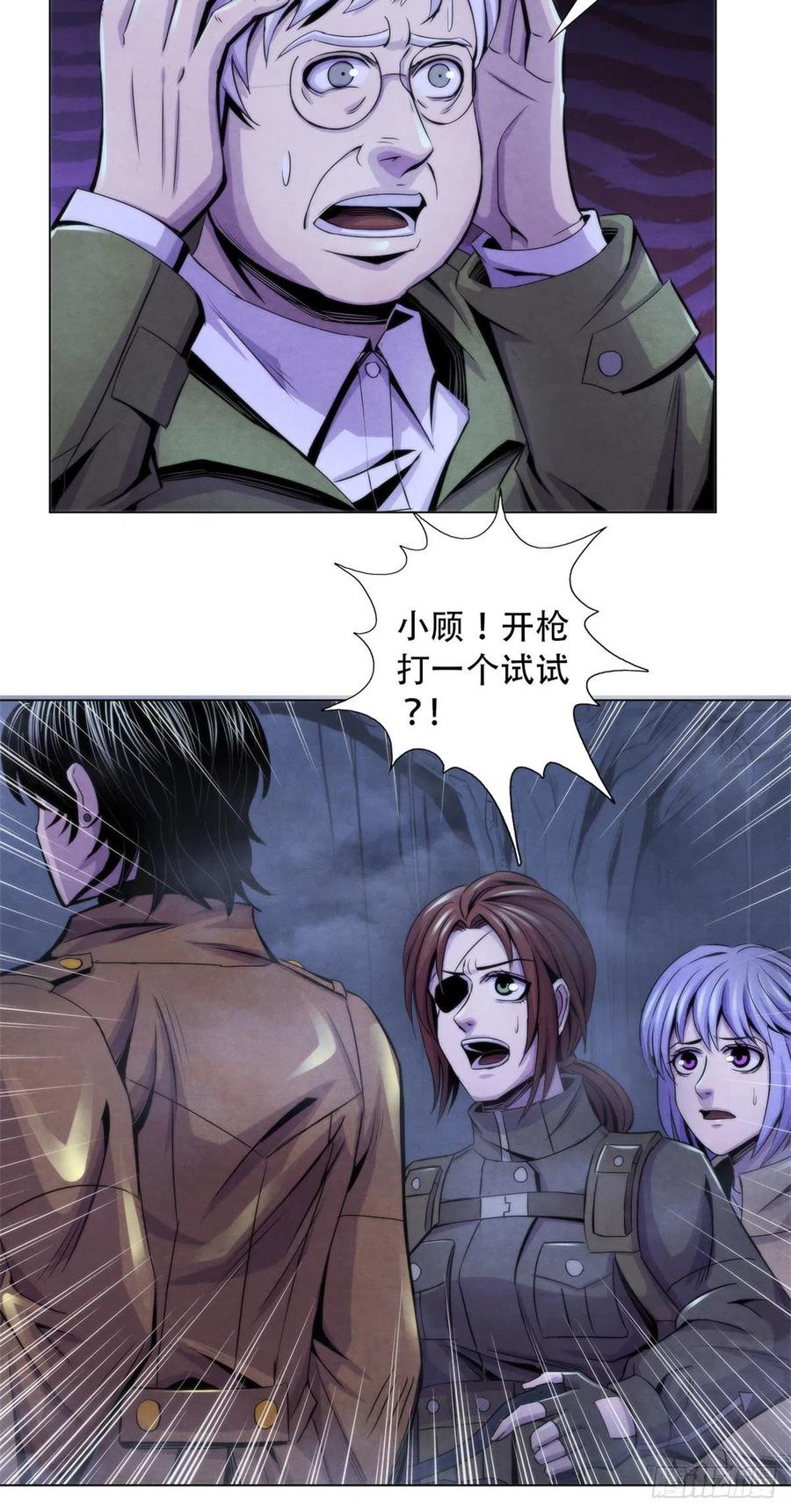 黎明医生韩漫全集-87 蝠翼生物无删减无遮挡章节图片 