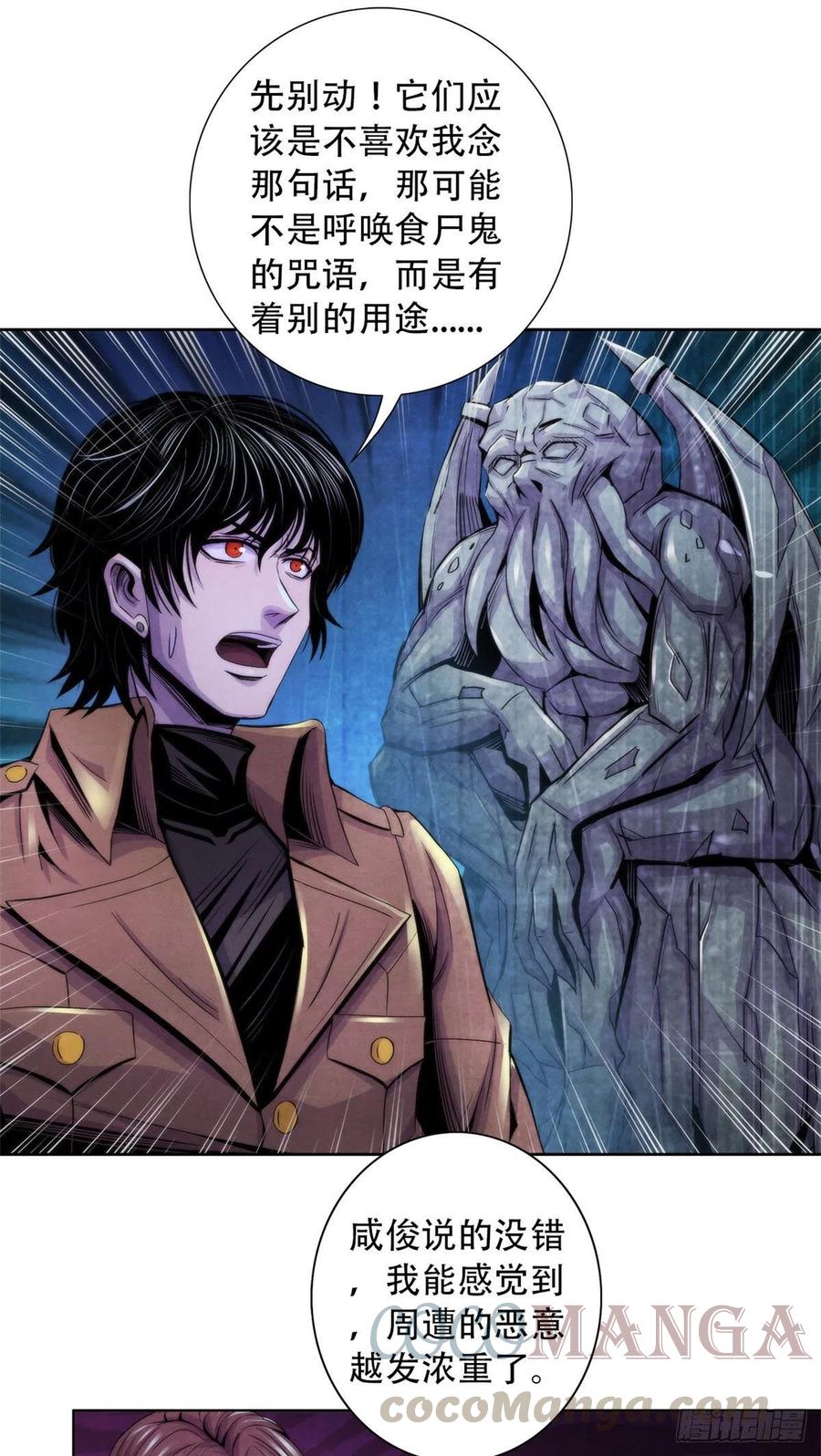 黎明医生韩漫全集-87 蝠翼生物无删减无遮挡章节图片 