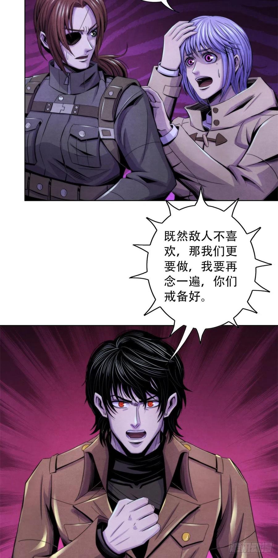 黎明医生韩漫全集-87 蝠翼生物无删减无遮挡章节图片 