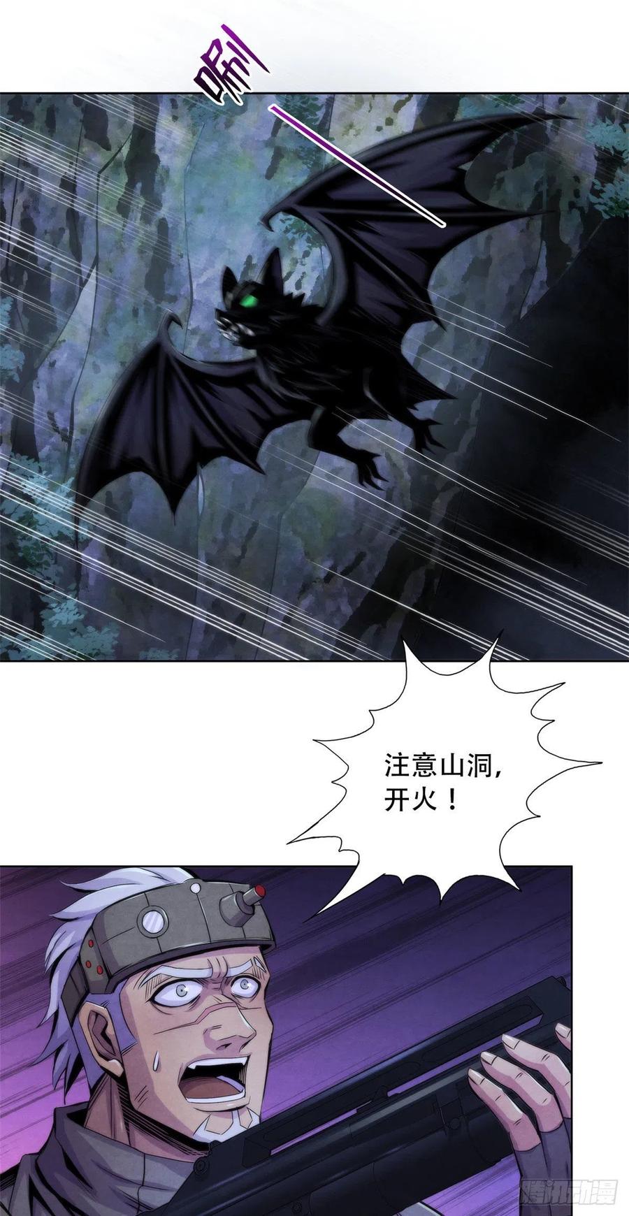 黎明医生韩漫全集-87 蝠翼生物无删减无遮挡章节图片 
