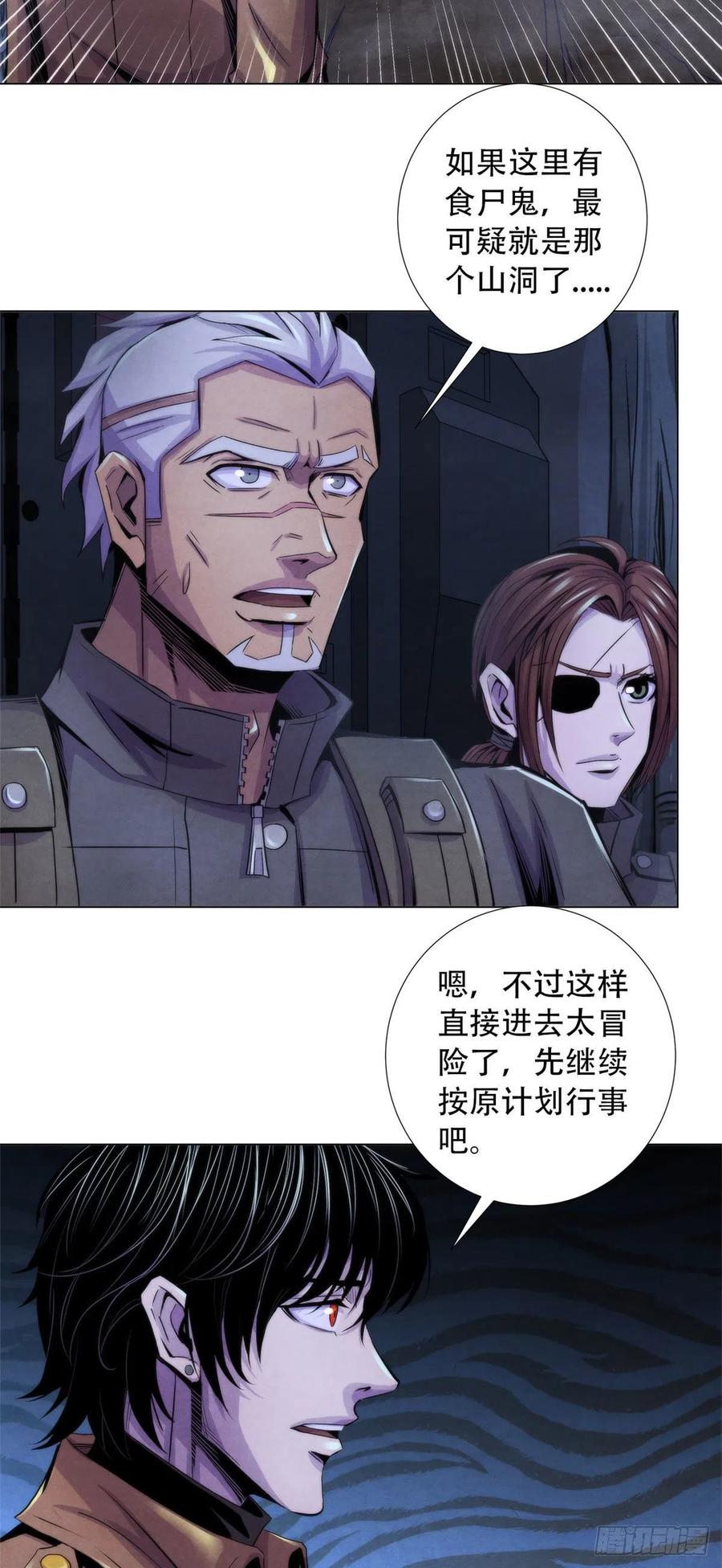 黎明医生韩漫全集-87 蝠翼生物无删减无遮挡章节图片 