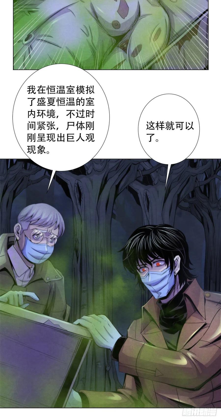 黎明医生韩漫全集-87 蝠翼生物无删减无遮挡章节图片 