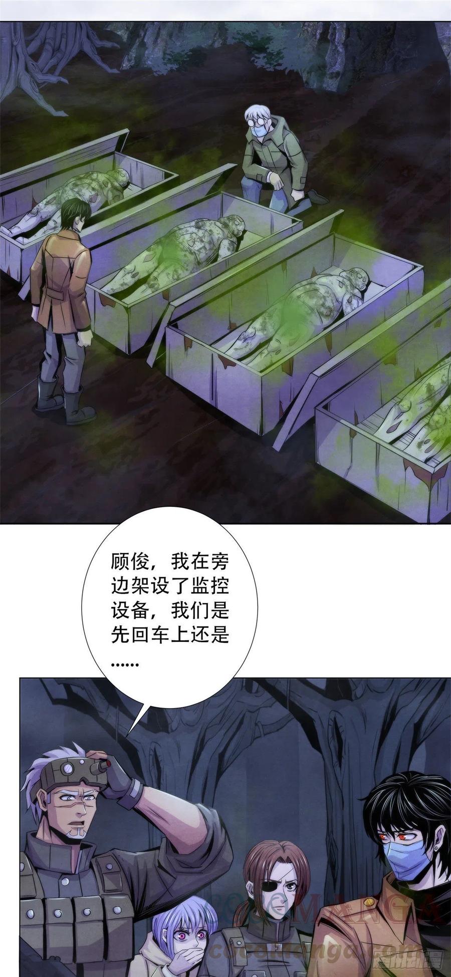 黎明医生韩漫全集-87 蝠翼生物无删减无遮挡章节图片 