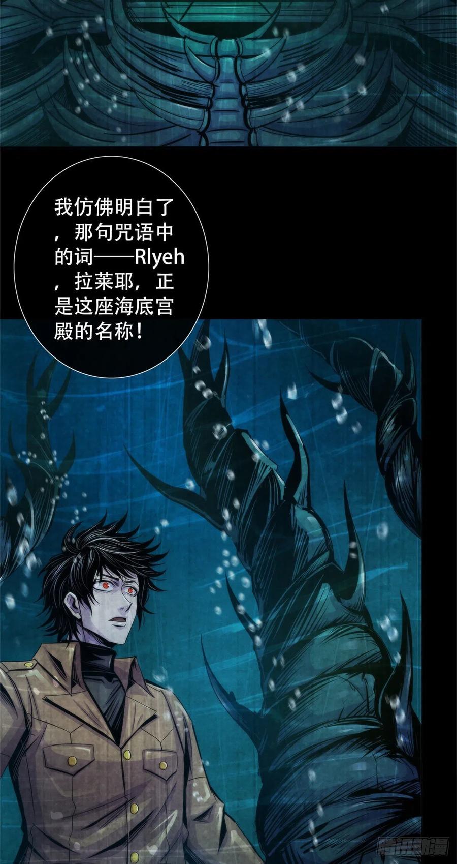 黎明医生韩漫全集-88 Rlyeh拉莱耶无删减无遮挡章节图片 