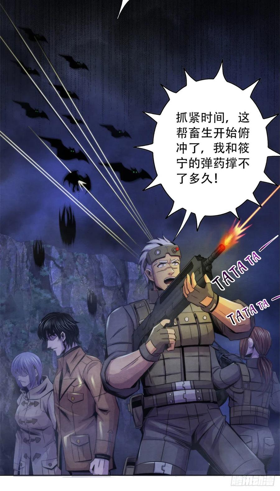 黎明医生韩漫全集-88 Rlyeh拉莱耶无删减无遮挡章节图片 