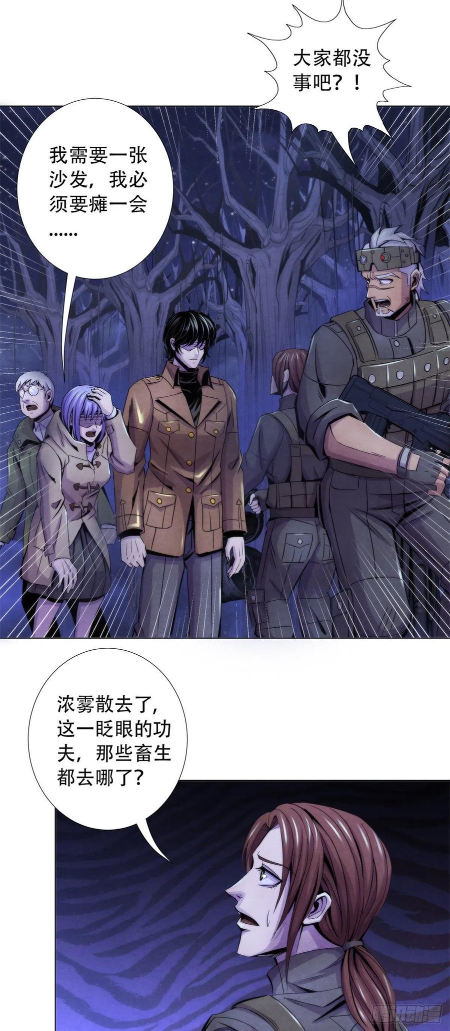 黎明医生韩漫全集-88 Rlyeh拉莱耶无删减无遮挡章节图片 