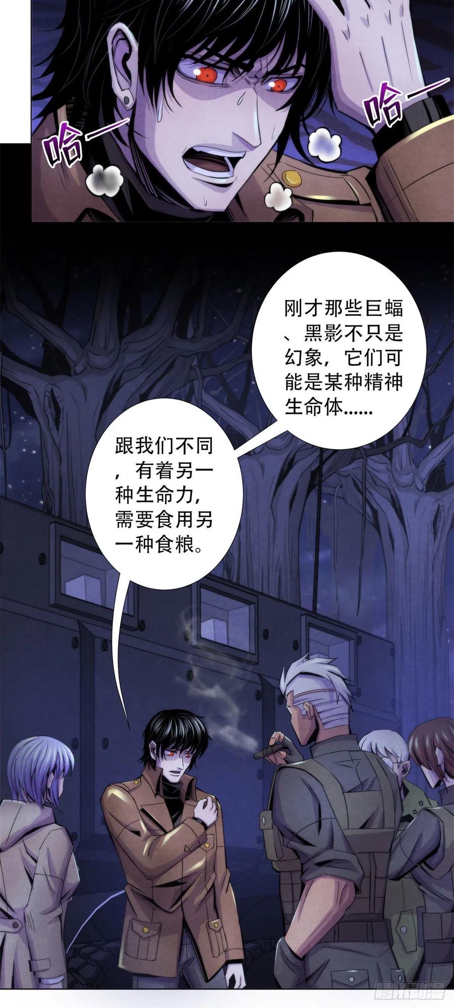 黎明医生韩漫全集-88 Rlyeh拉莱耶无删减无遮挡章节图片 