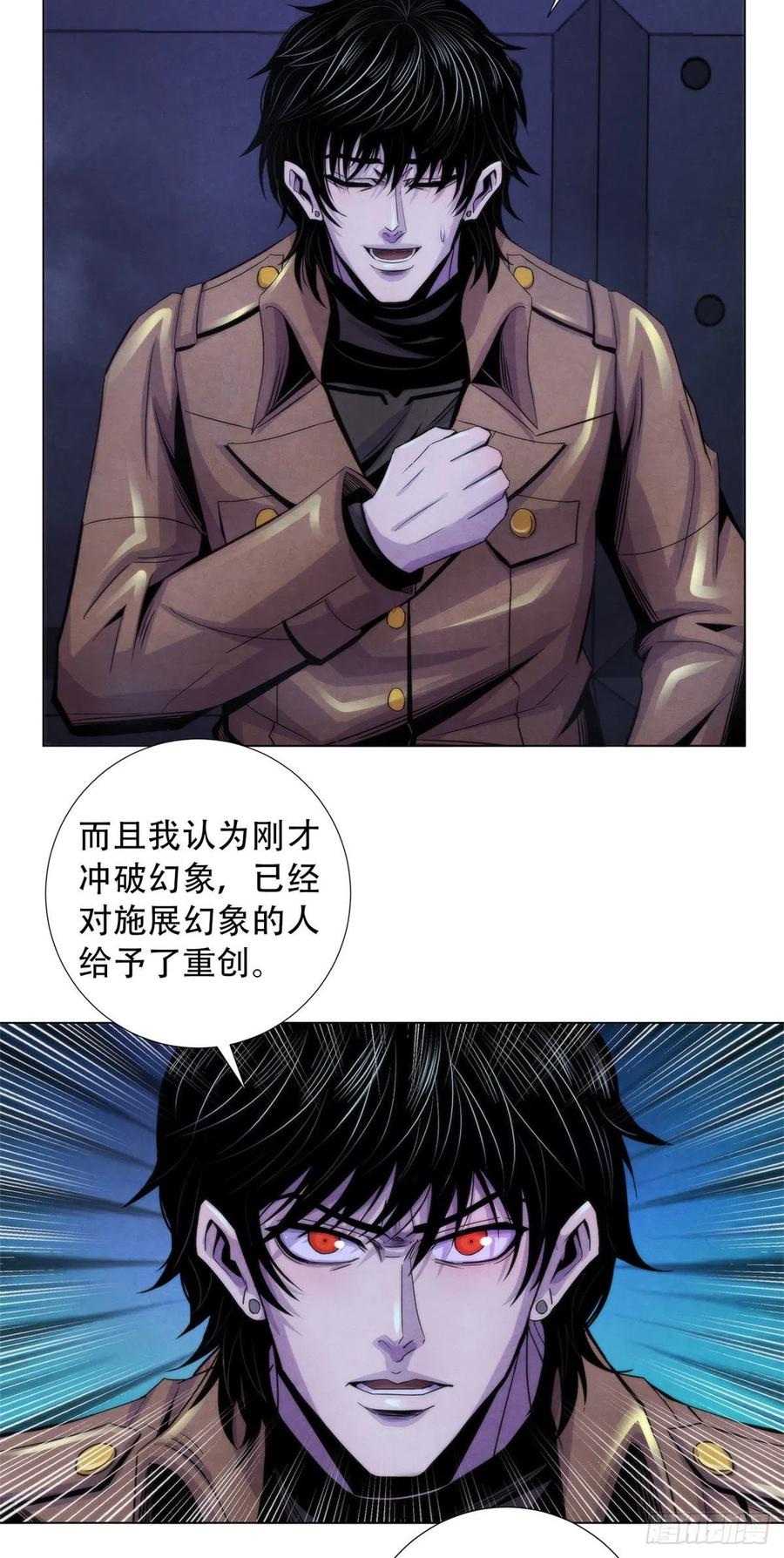 黎明医生韩漫全集-88 Rlyeh拉莱耶无删减无遮挡章节图片 
