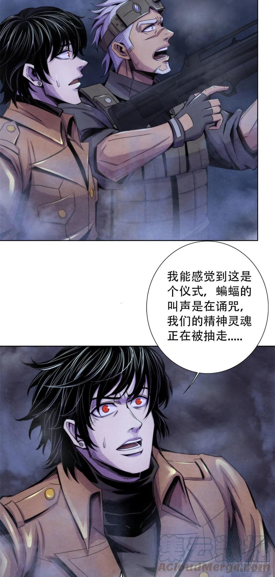 黎明医生韩漫全集-88 Rlyeh拉莱耶无删减无遮挡章节图片 