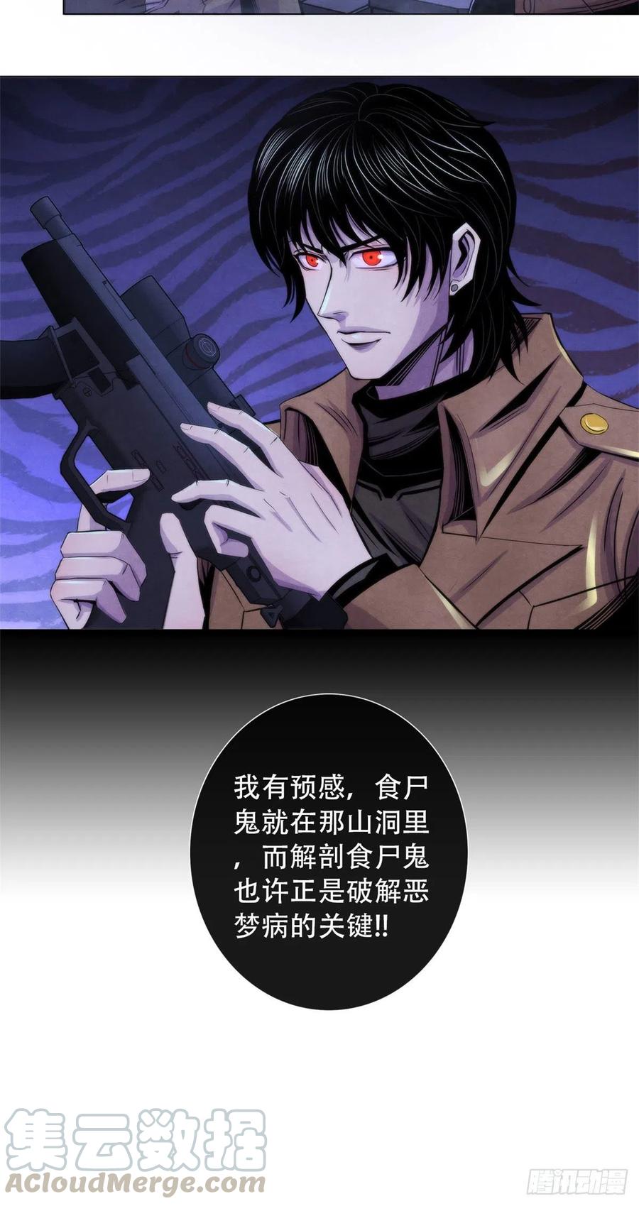 黎明医生韩漫全集-88 Rlyeh拉莱耶无删减无遮挡章节图片 