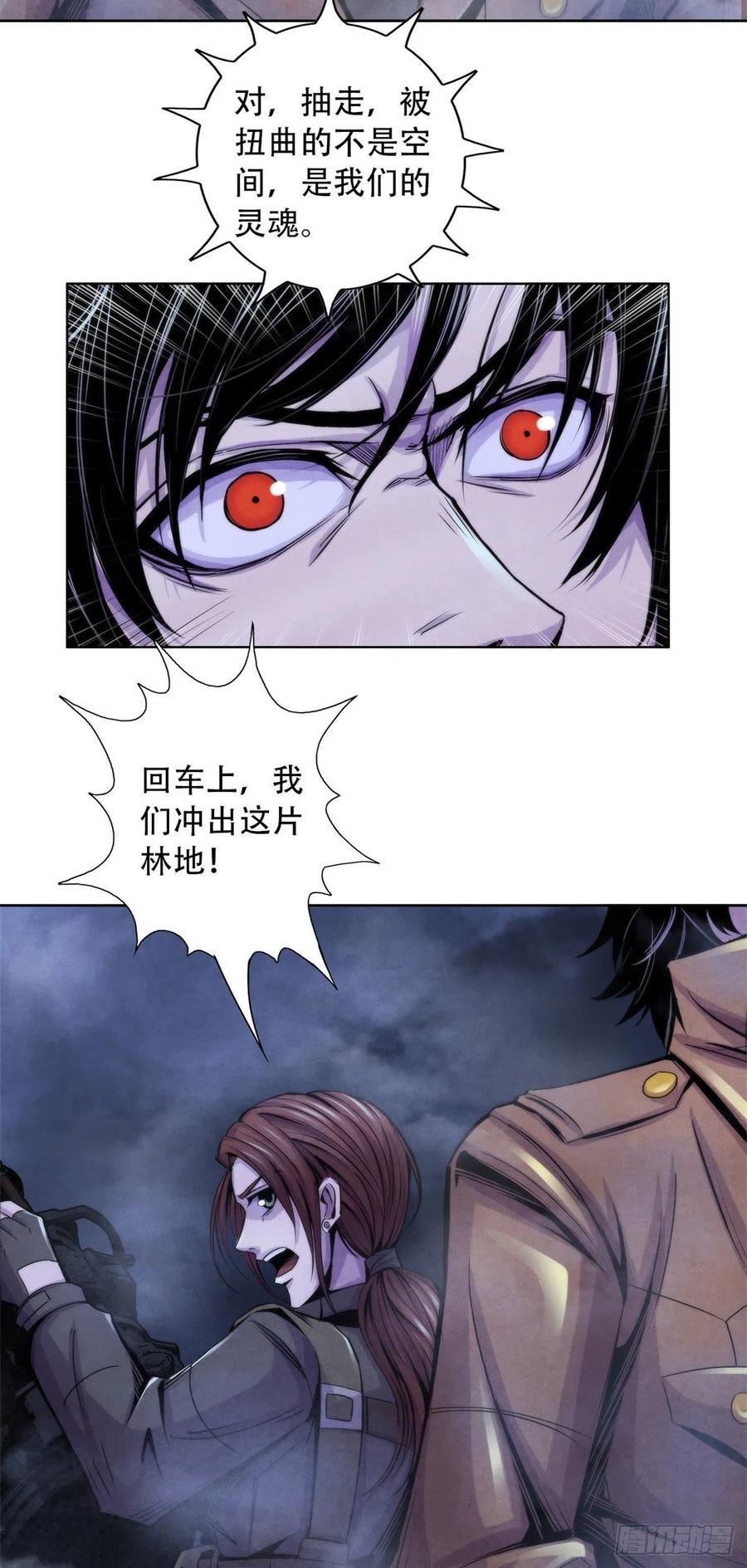 黎明医生韩漫全集-88 Rlyeh拉莱耶无删减无遮挡章节图片 