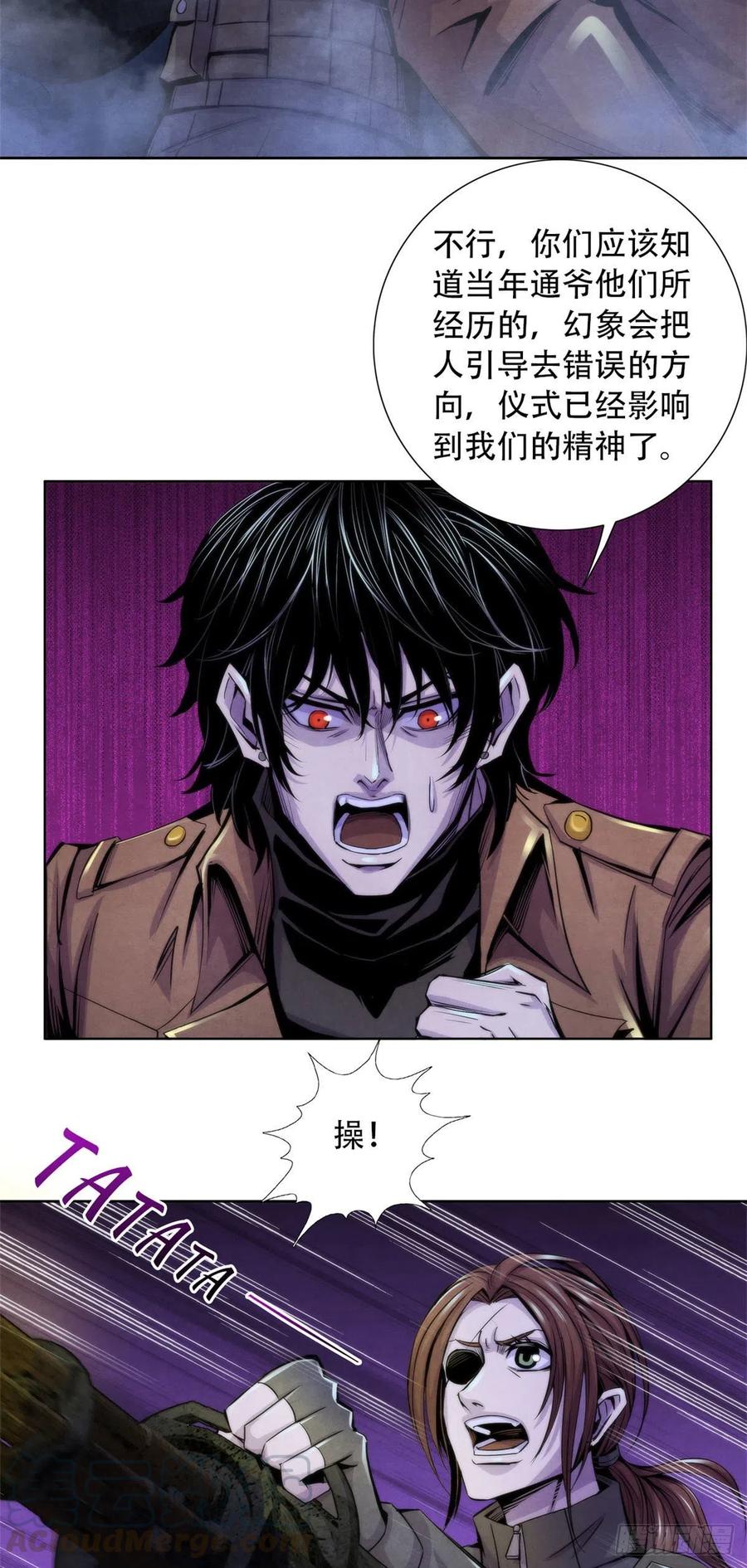 黎明医生韩漫全集-88 Rlyeh拉莱耶无删减无遮挡章节图片 