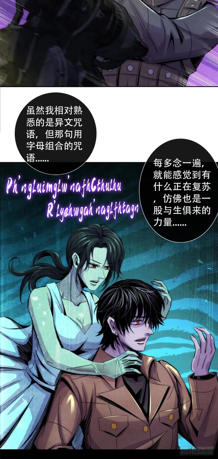 黎明医生韩漫全集-88 Rlyeh拉莱耶无删减无遮挡章节图片 