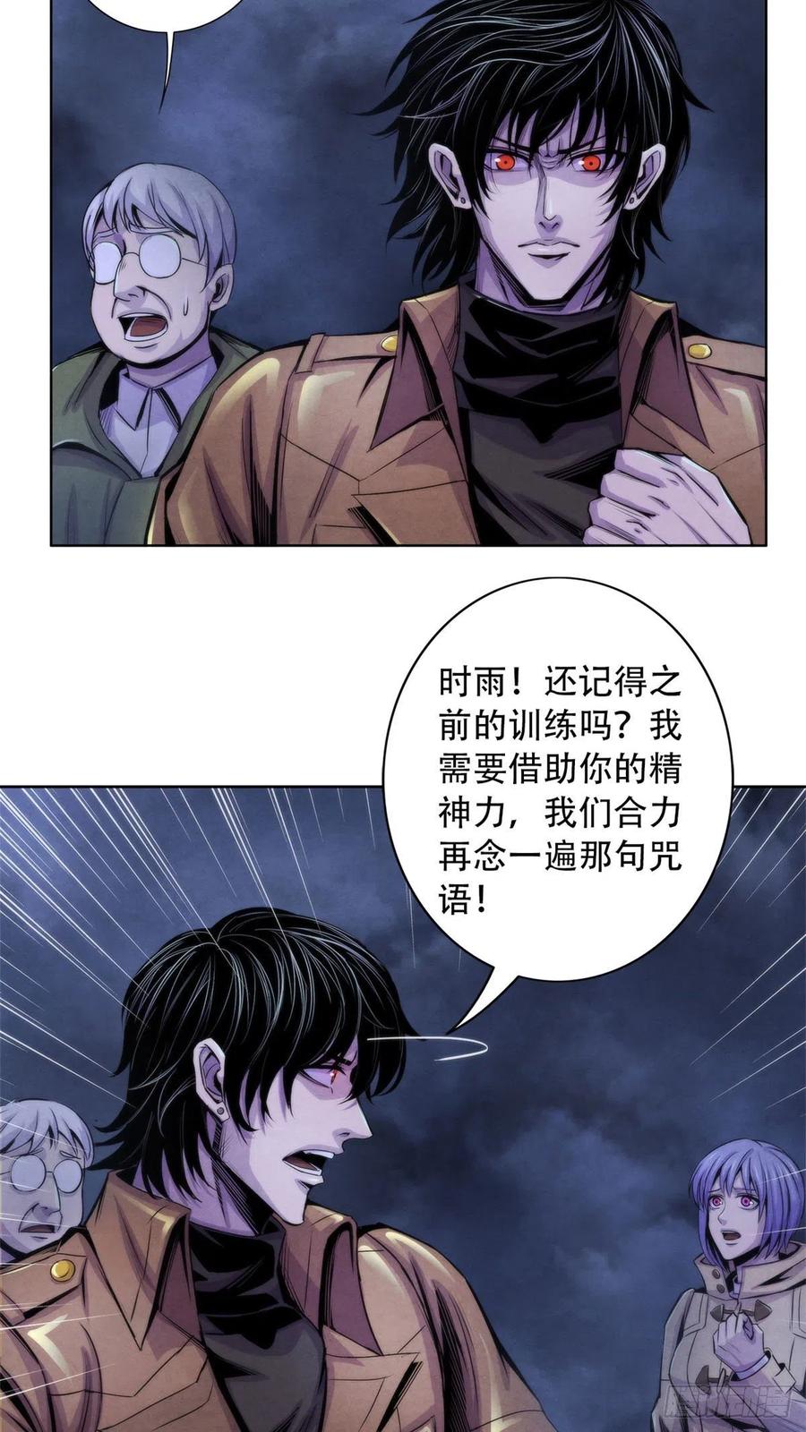 黎明医生韩漫全集-88 Rlyeh拉莱耶无删减无遮挡章节图片 