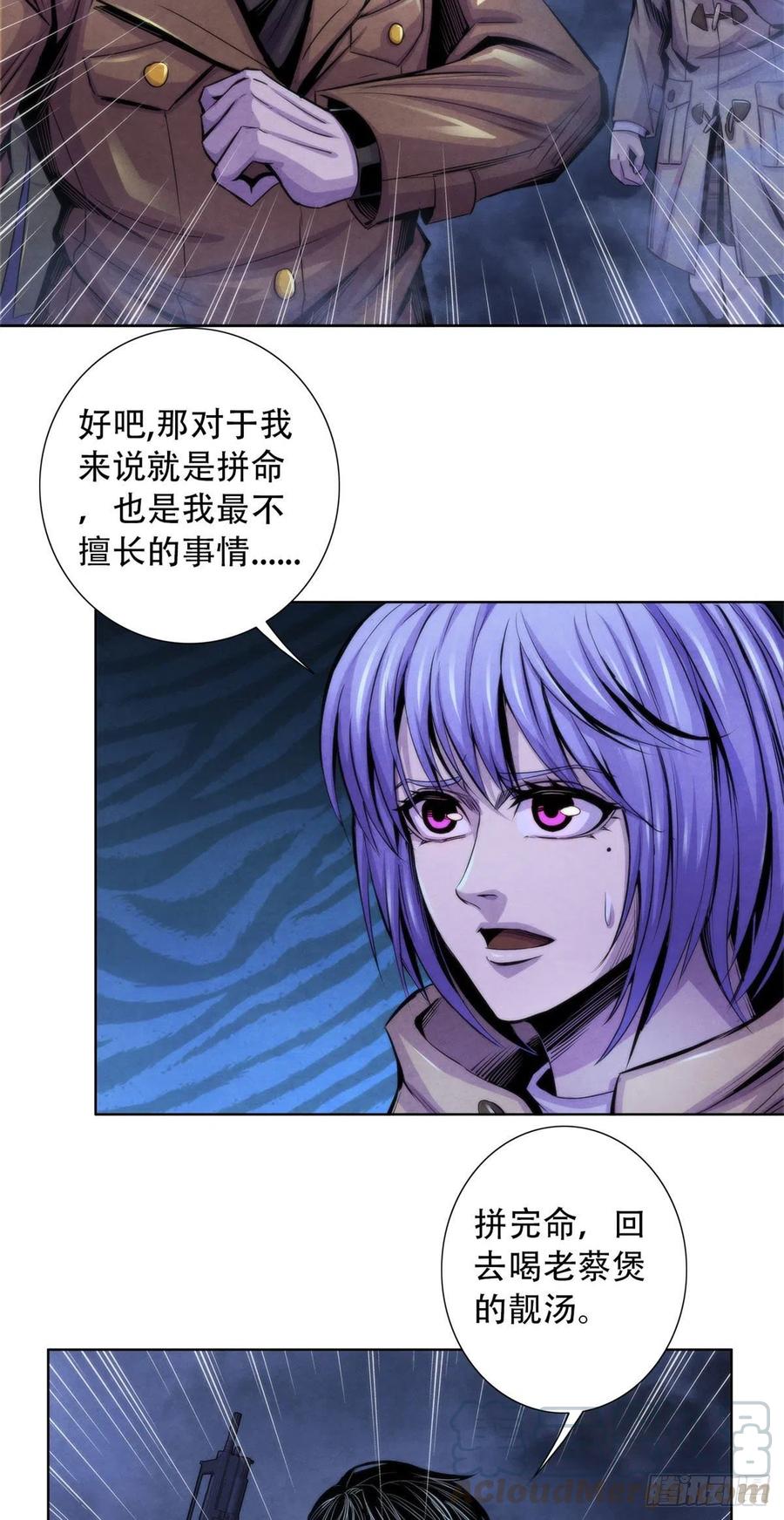 黎明医生韩漫全集-88 Rlyeh拉莱耶无删减无遮挡章节图片 