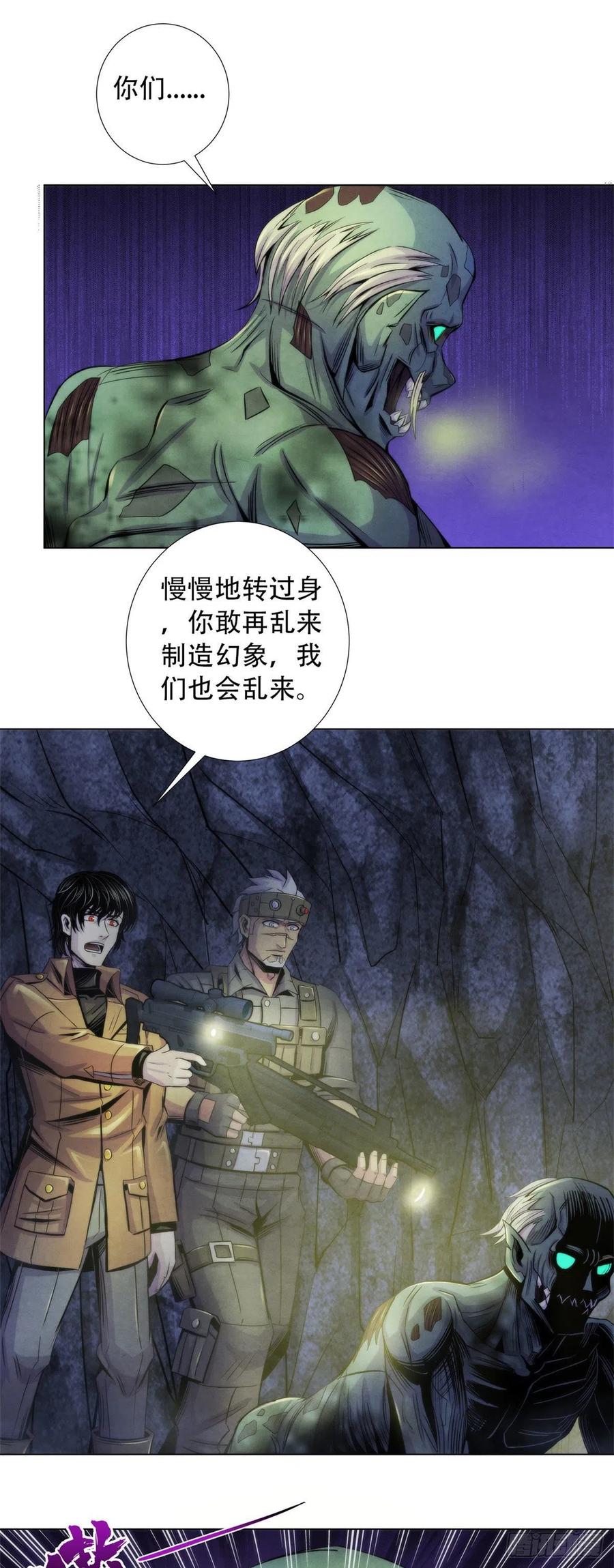 黎明医生韩漫全集-89 山洞深处的真相无删减无遮挡章节图片 