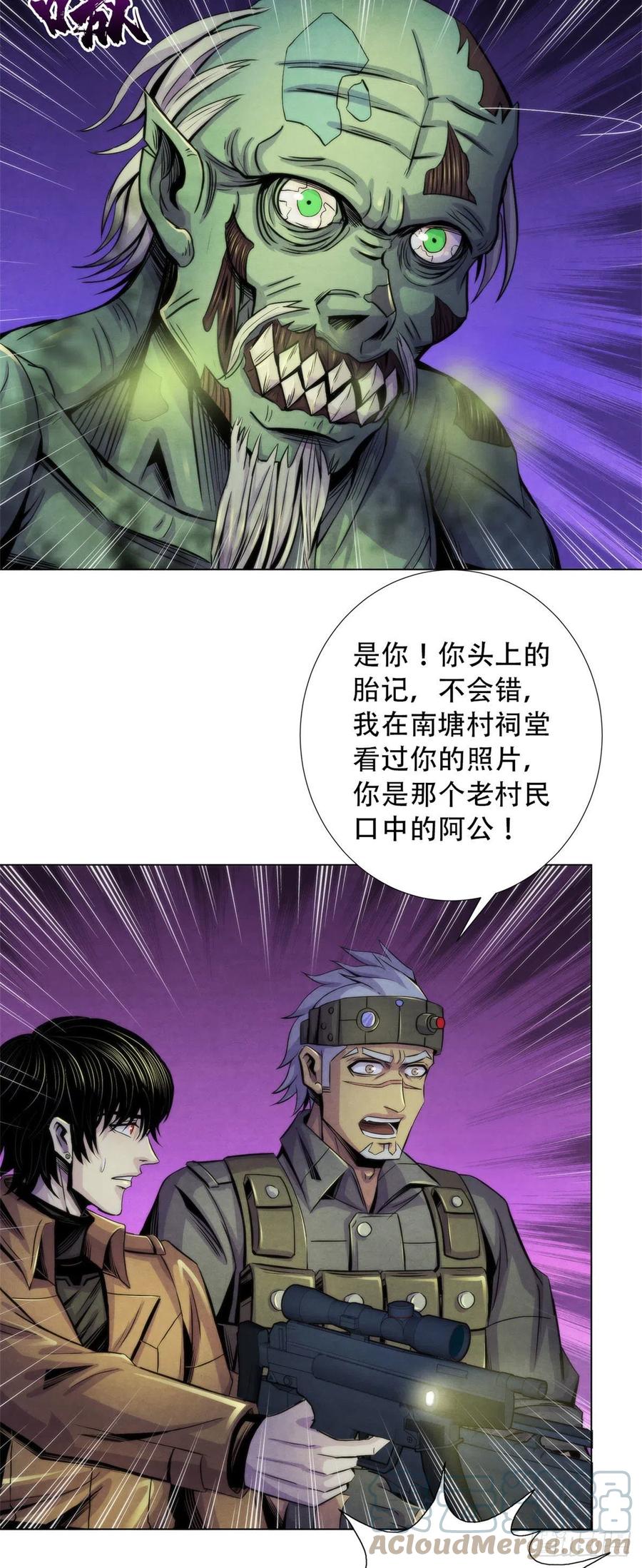 黎明医生韩漫全集-89 山洞深处的真相无删减无遮挡章节图片 