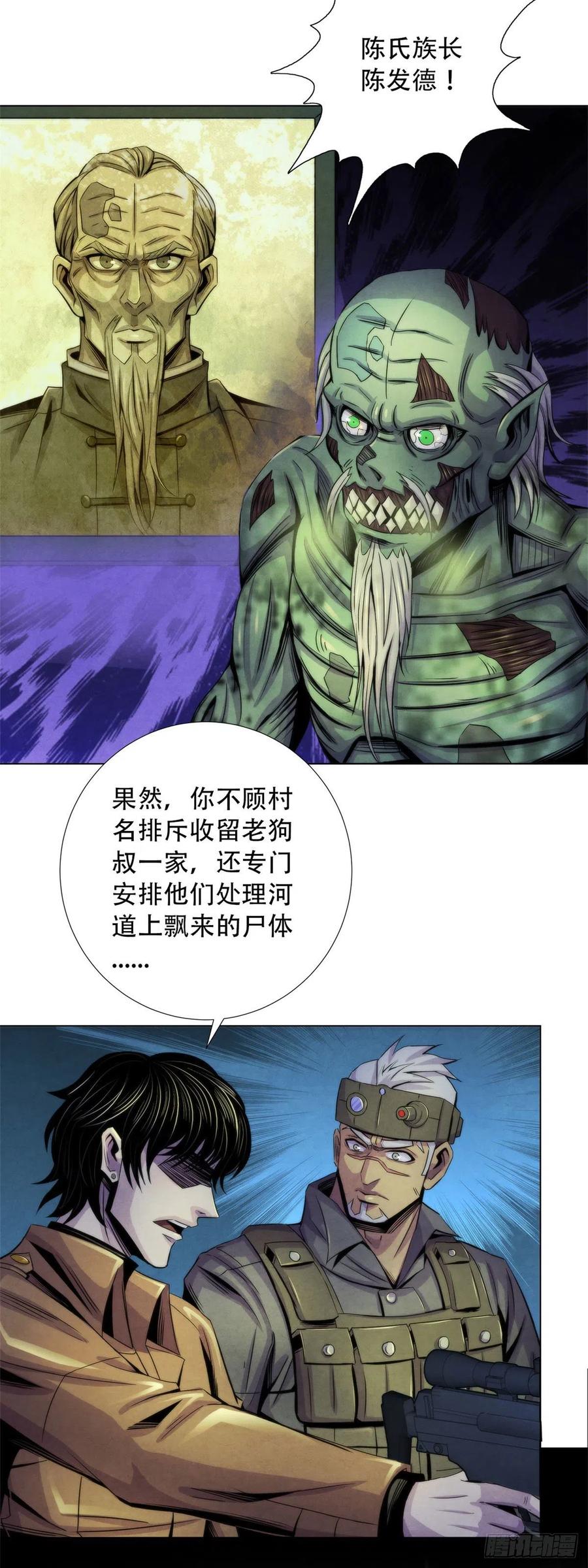 黎明医生韩漫全集-89 山洞深处的真相无删减无遮挡章节图片 