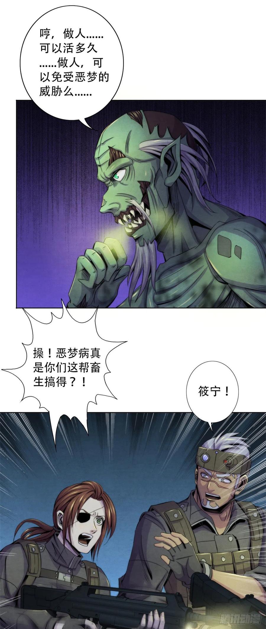 黎明医生韩漫全集-89 山洞深处的真相无删减无遮挡章节图片 