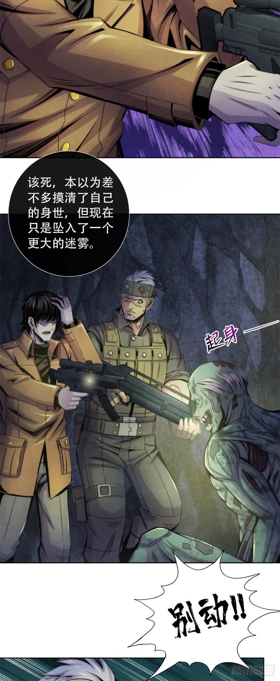 黎明医生韩漫全集-89 山洞深处的真相无删减无遮挡章节图片 
