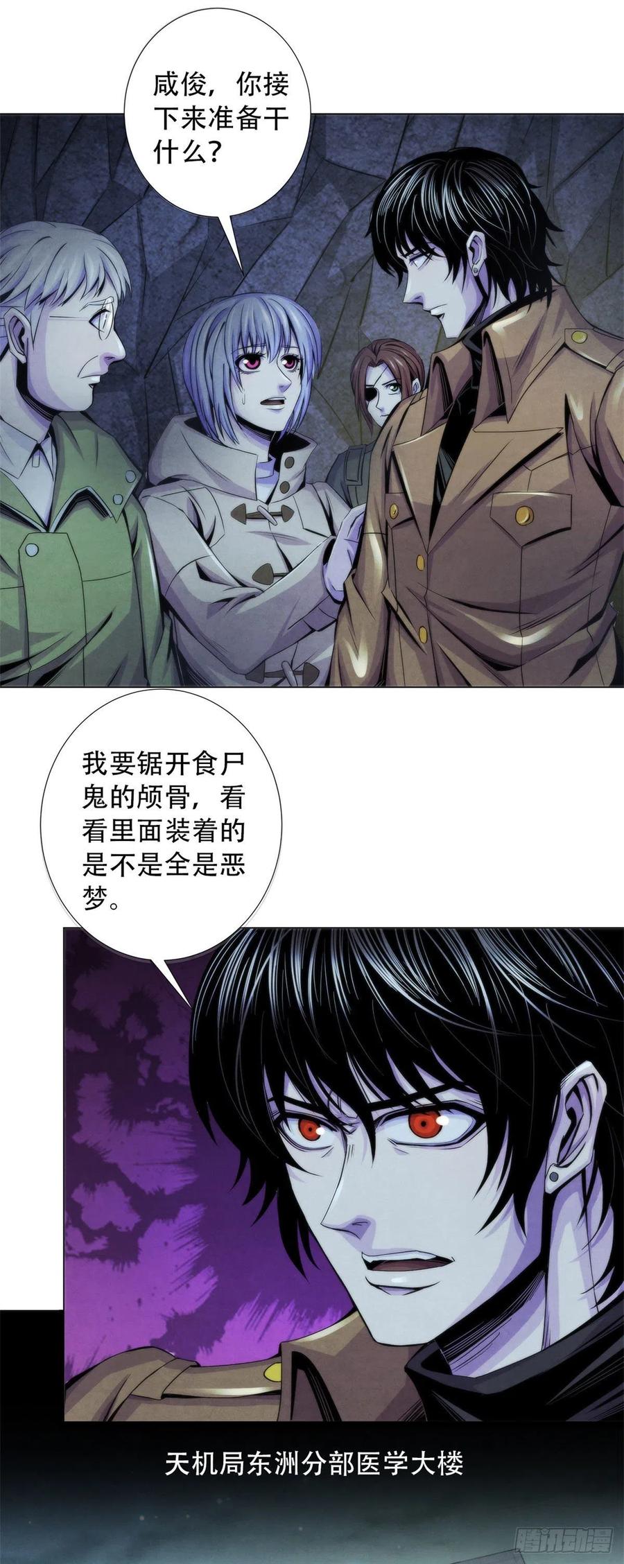 黎明医生韩漫全集-90 解剖食尸鬼无删减无遮挡章节图片 