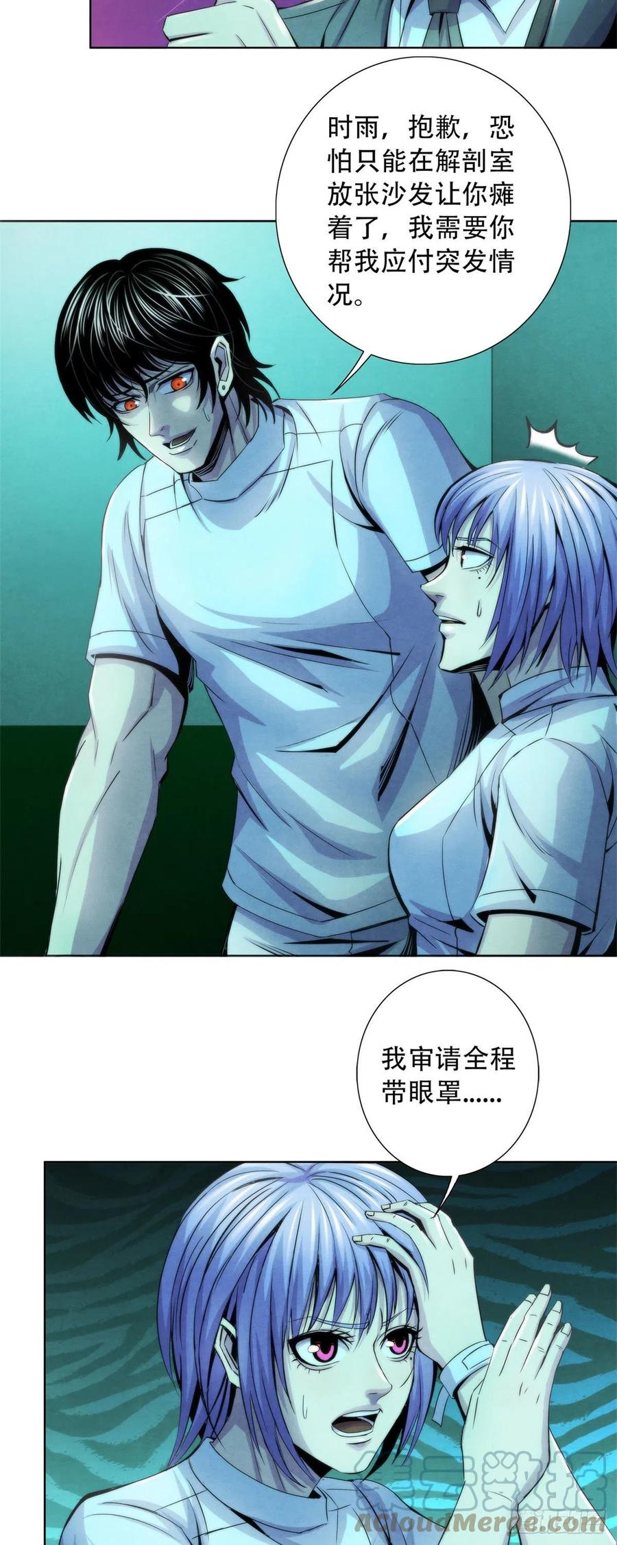 黎明医生韩漫全集-90 解剖食尸鬼无删减无遮挡章节图片 