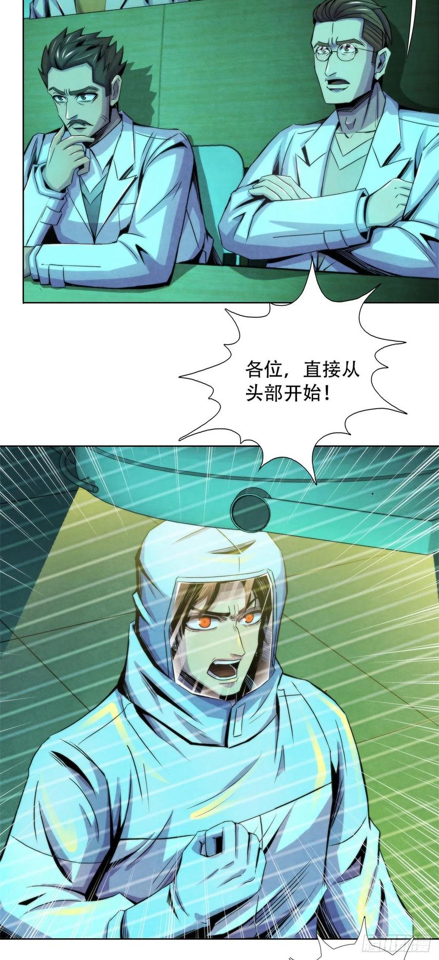 黎明医生韩漫全集-90 解剖食尸鬼无删减无遮挡章节图片 