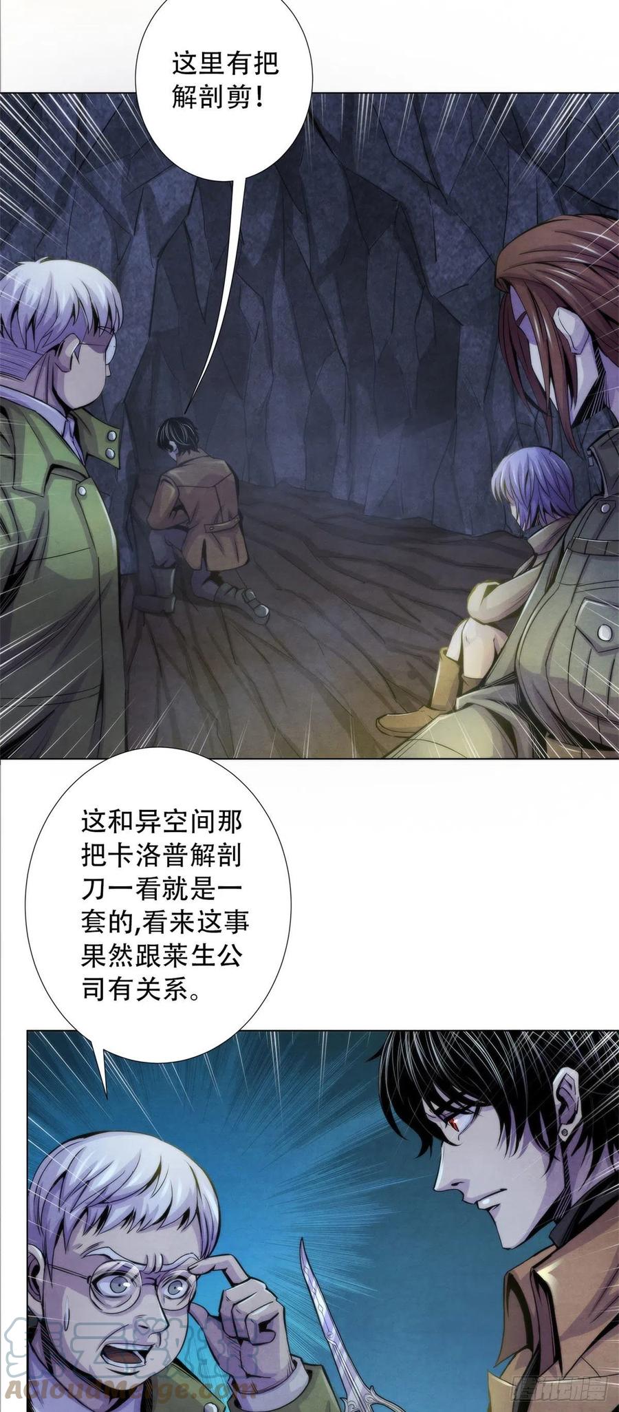 黎明医生韩漫全集-90 解剖食尸鬼无删减无遮挡章节图片 