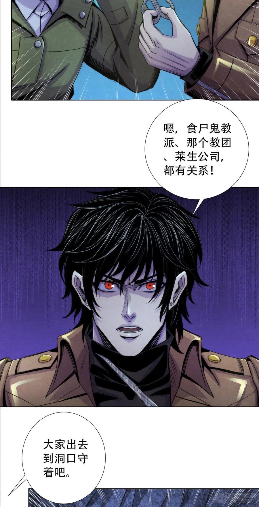 黎明医生韩漫全集-90 解剖食尸鬼无删减无遮挡章节图片 