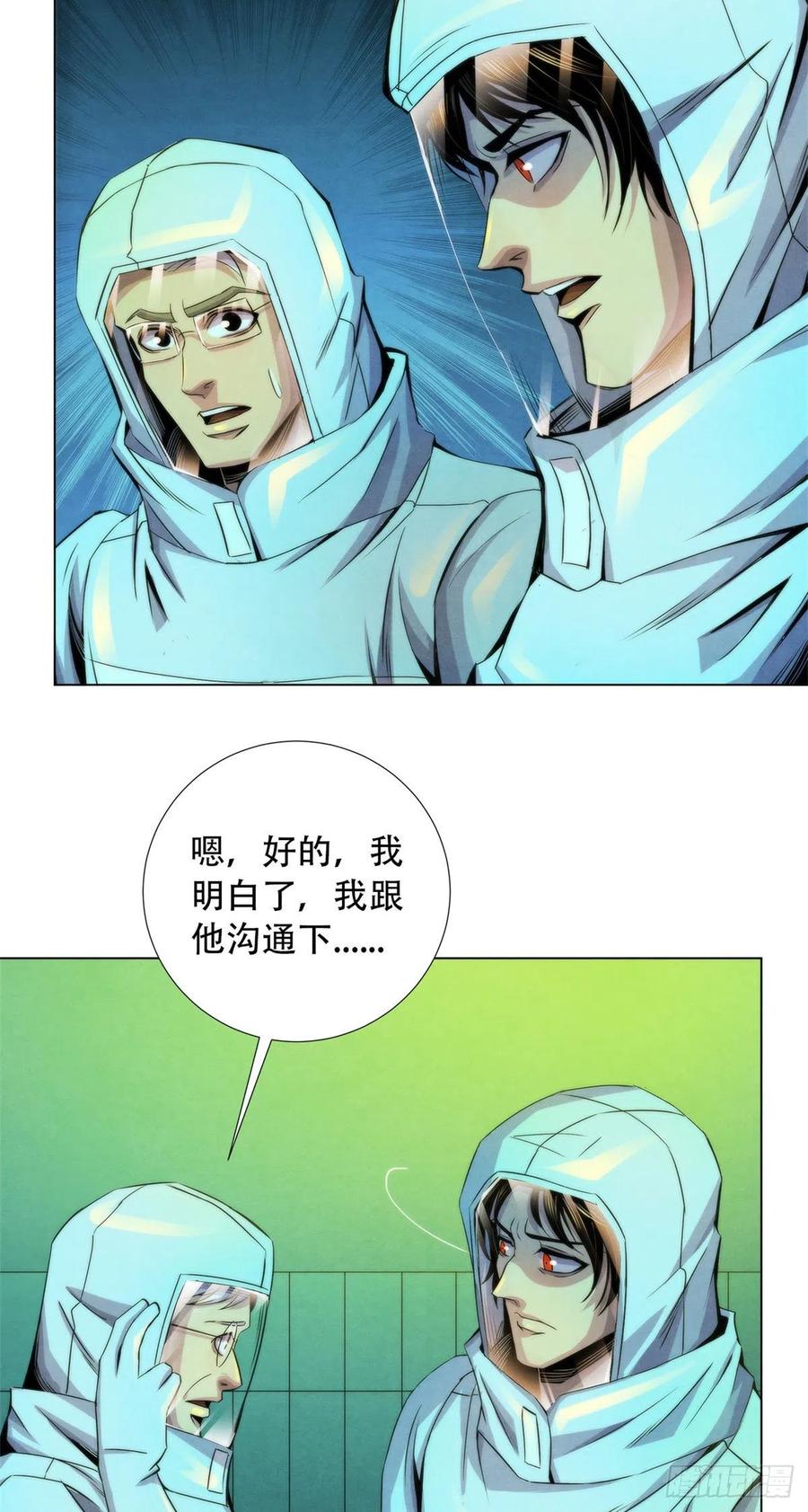 黎明医生韩漫全集-91 提升精神力新方法无删减无遮挡章节图片 