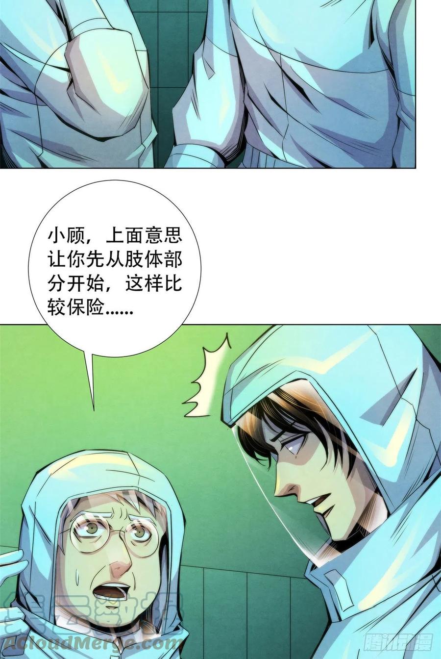 黎明医生韩漫全集-91 提升精神力新方法无删减无遮挡章节图片 