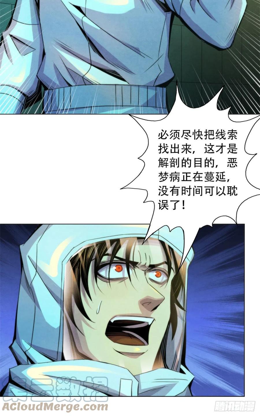 黎明医生韩漫全集-91 提升精神力新方法无删减无遮挡章节图片 