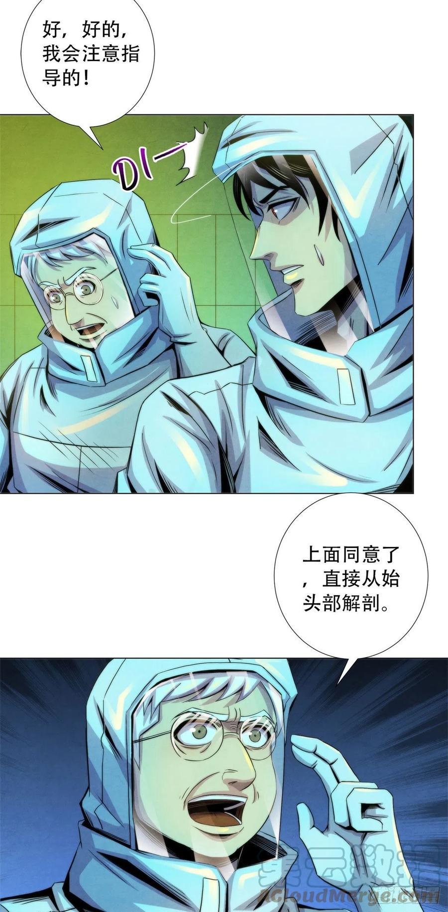 黎明医生韩漫全集-91 提升精神力新方法无删减无遮挡章节图片 