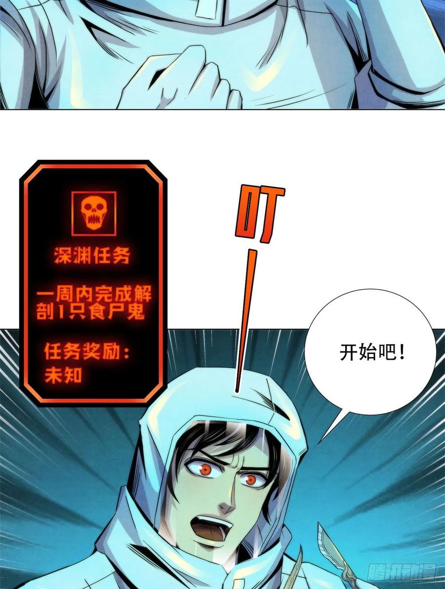 黎明医生韩漫全集-91 提升精神力新方法无删减无遮挡章节图片 