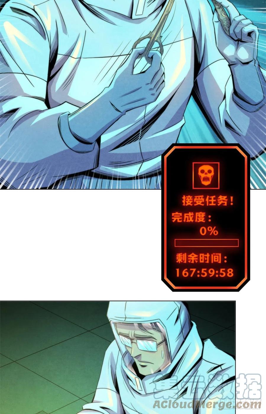 黎明医生韩漫全集-91 提升精神力新方法无删减无遮挡章节图片 