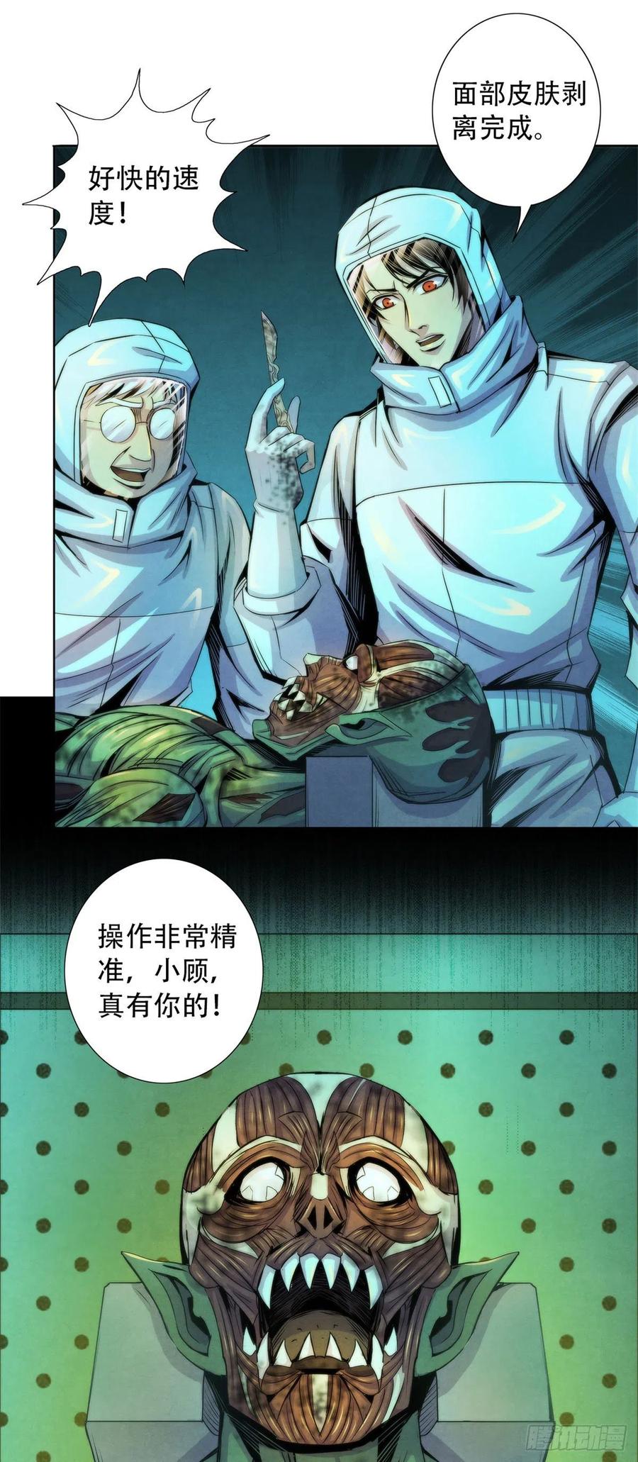 黎明医生韩漫全集-91 提升精神力新方法无删减无遮挡章节图片 