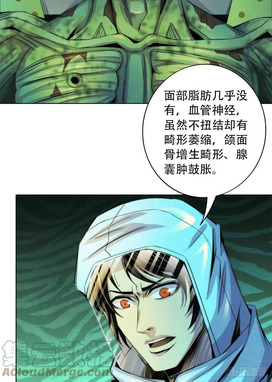 黎明医生韩漫全集-91 提升精神力新方法无删减无遮挡章节图片 