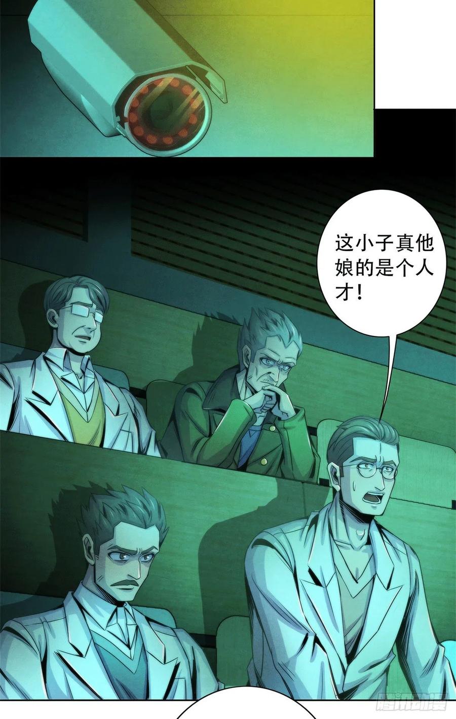 黎明医生韩漫全集-91 提升精神力新方法无删减无遮挡章节图片 