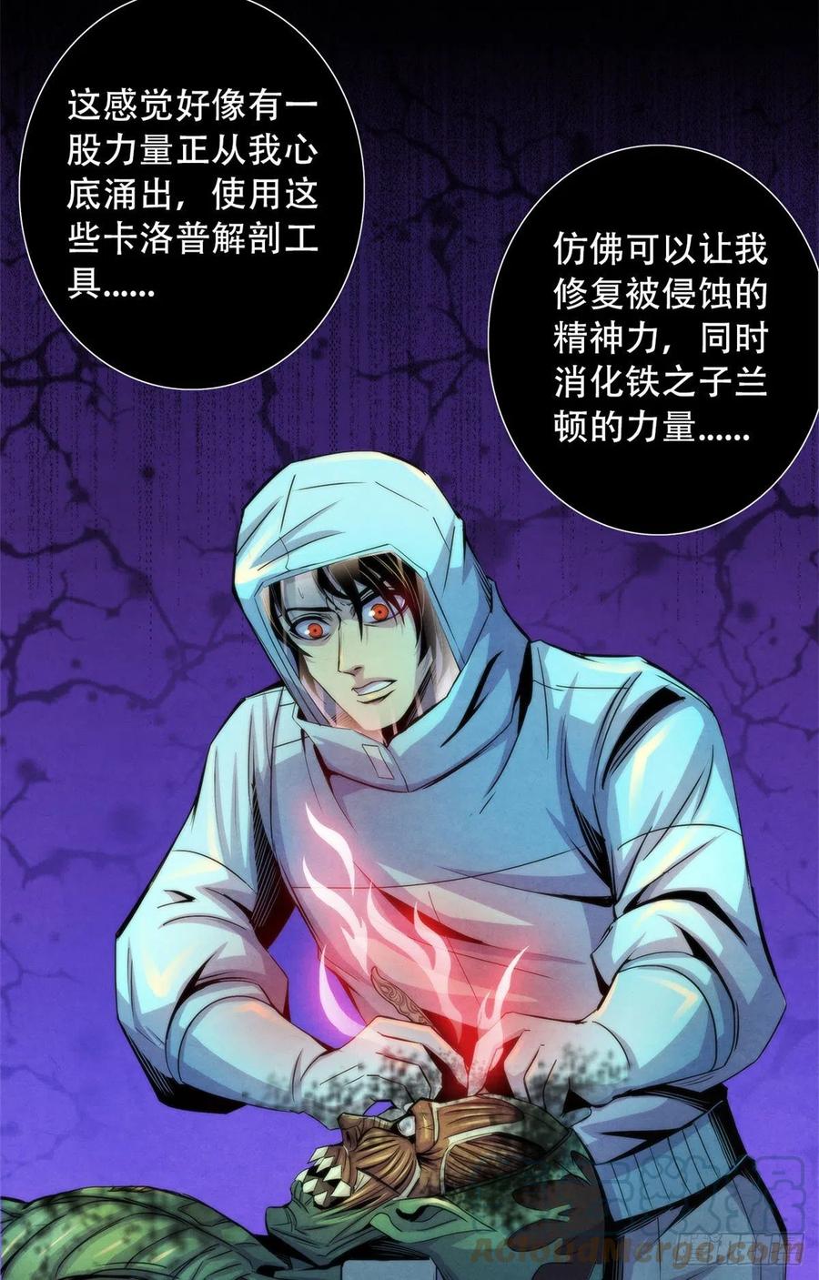 黎明医生韩漫全集-91 提升精神力新方法无删减无遮挡章节图片 